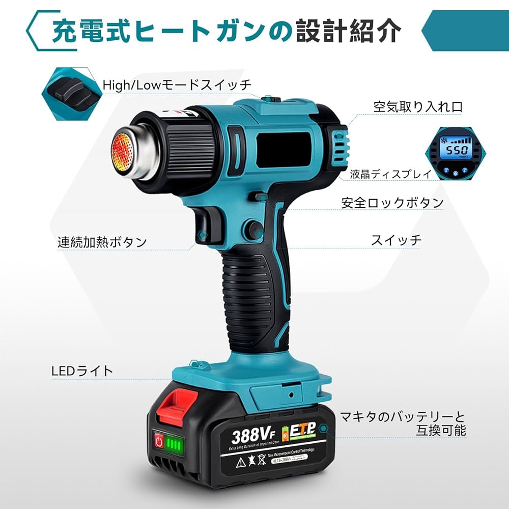 コードレス ヒートガン 充電式 急速加温 マキタ  B 充電式ヒートガン 小型 ヒートガン 充電式 コードレス マキタ